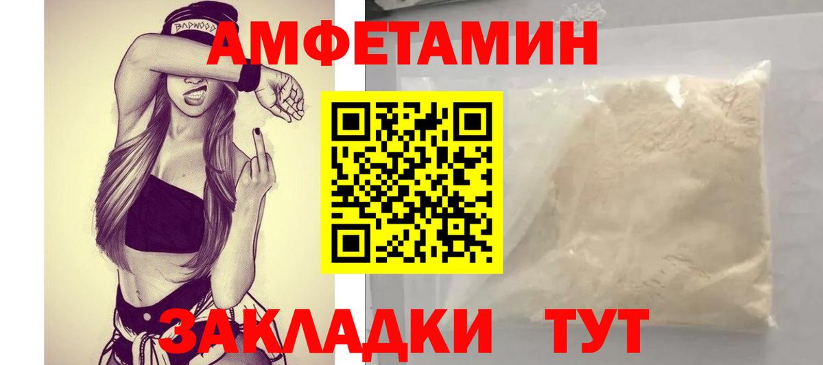 Амфетамин 98%  hydra вход  АМФЕТАМИН  Ханты-Мансийск  Вход с VPN 