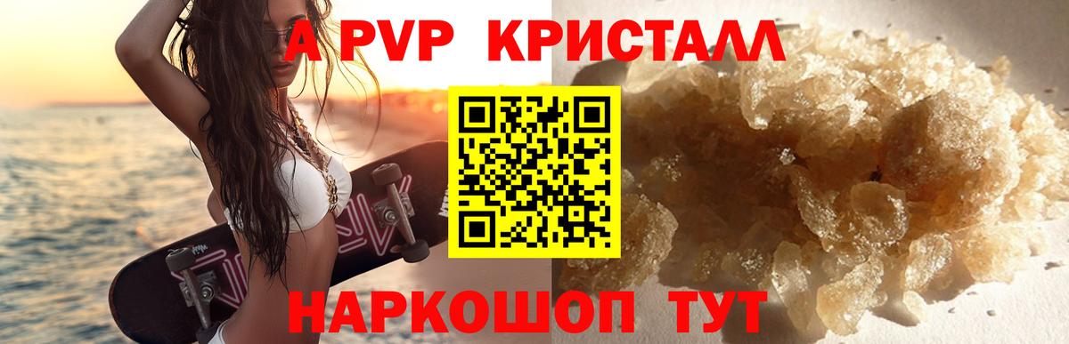 Alpha PVP СК КРИС  A-PVP кристаллы  Alfa_PVP VHQ  APVP  Вход с VPN  Ханты-Мансийск 