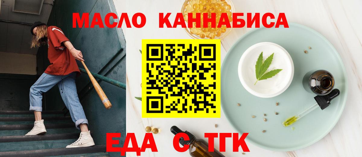 Ханты-Мансийск  Печенье с ТГК марихуана  Вход с VPN 
