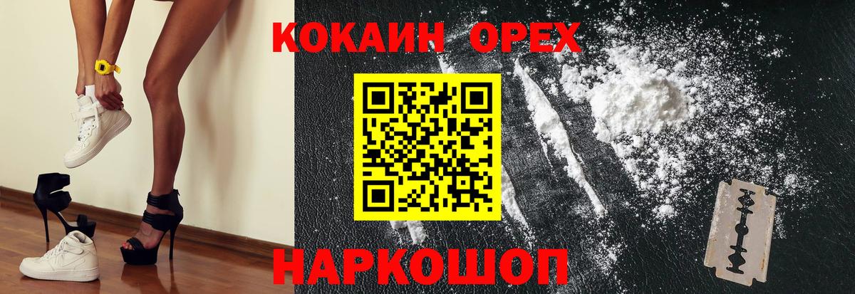 COCAIN Columbia  Вход с VPN  Ханты-Мансийск  Cocaine Fish Scale 