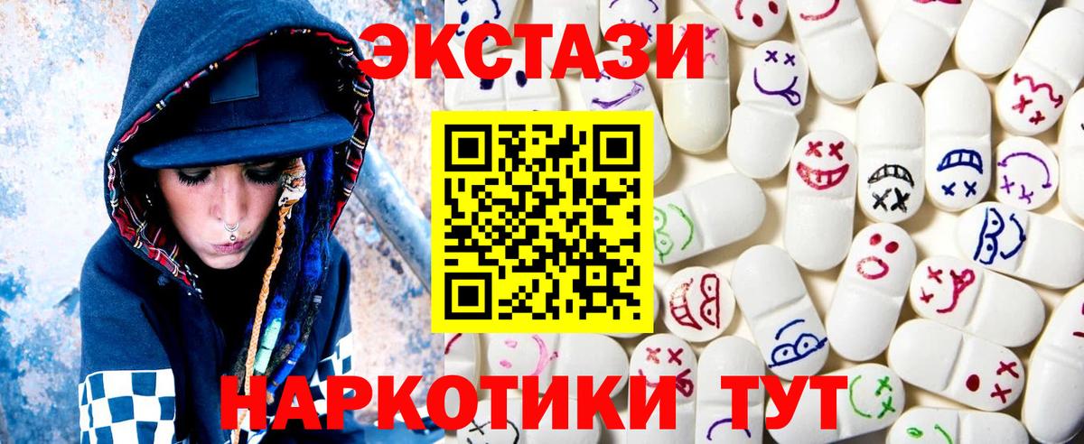 Экстази 300 mg Ханты-Мансийск