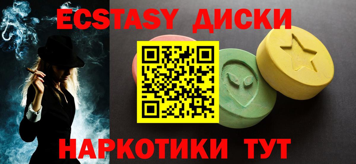 Экстази XTC  ЭКСТАЗИ 250 мг  ЭКСТАЗИ  что такое   Вход с VPN  Ханты-Мансийск 