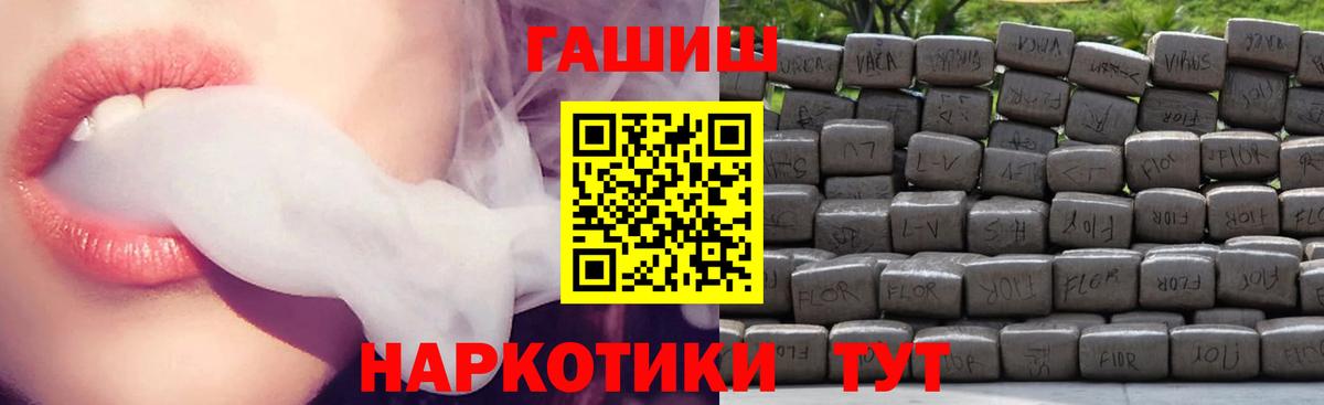Гашиш hashish Ханты-Мансийск