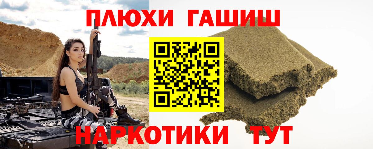 Ханты-Мансийск  ГАШ hashish  Вход с VPN 