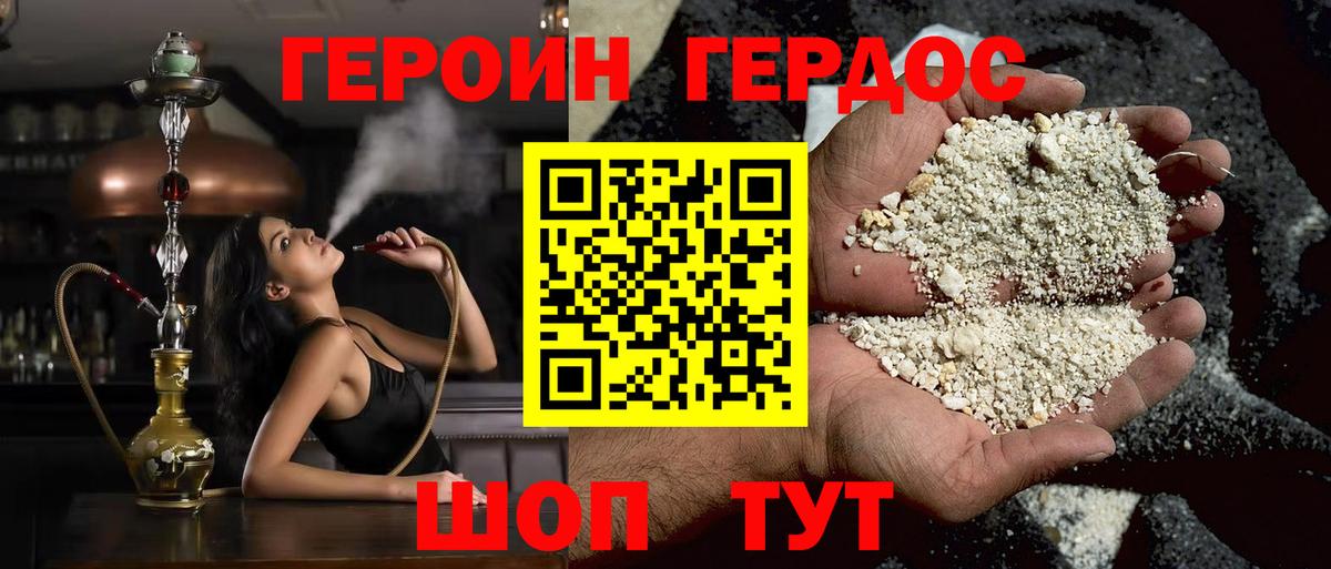 ГЕРОИН  Вход с VPN  Ханты-Мансийск  ГЕРОИН афганец 