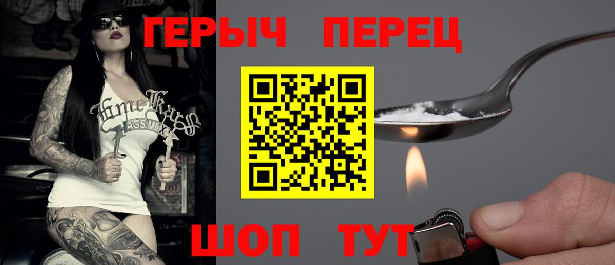 Героин хмурый Ханты-Мансийск