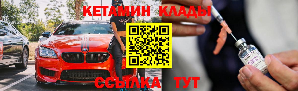 Кетамин ketamine Ханты-Мансийск