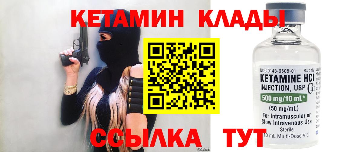 КЕТАМИН VHQ  Вход с VPN  Ханты-Мансийск 