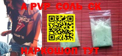 ALPHA PVP Будённовск
