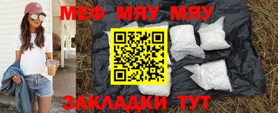 MESCALINE Бузулук