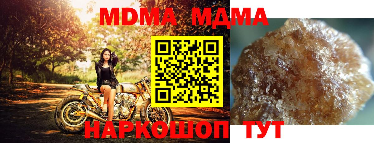 МДМА кристаллы Ханты-Мансийск