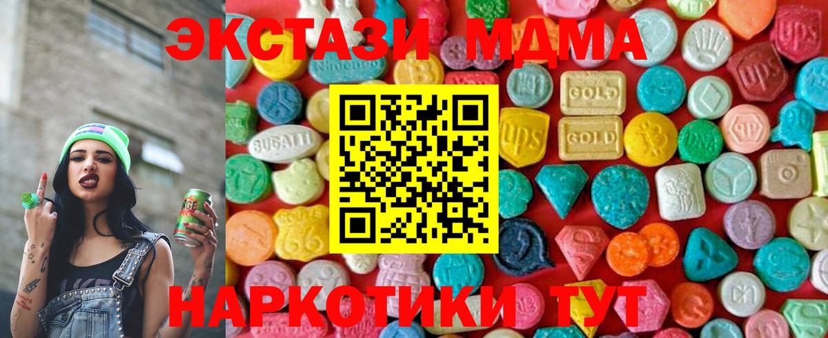 MDMA молли  Вход с VPN  Ханты-Мансийск 