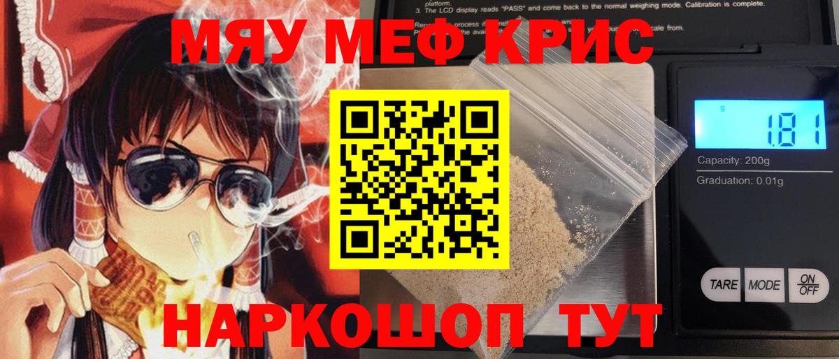 Меф mephedrone  Меф  Ханты-Мансийск  Вход с VPN 