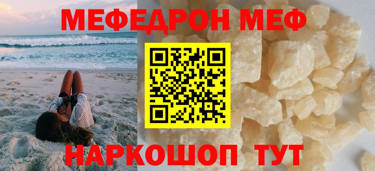 Меф мяу мяу кристаллы Ханты-Мансийск