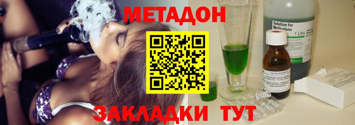 МЕТАДОН белоснежный  Вход с VPN  Метадон кристалл  Ханты-Мансийск 