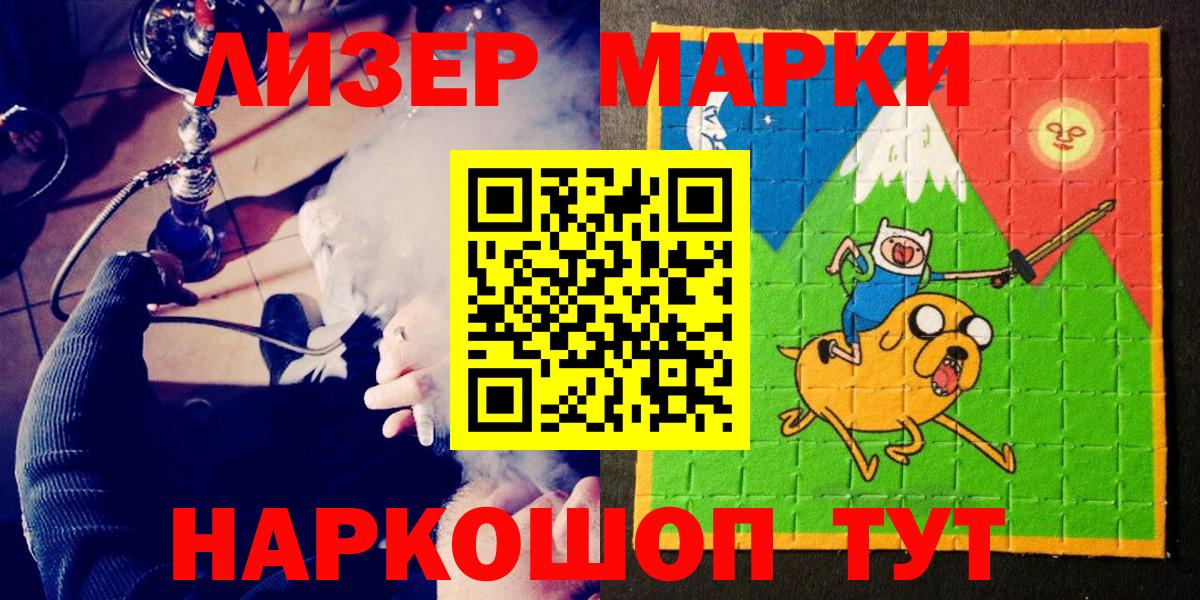 Наркотические марки  Марки 25I-NBOMe 1500мкг  Вход с VPN  Ханты-Мансийск 