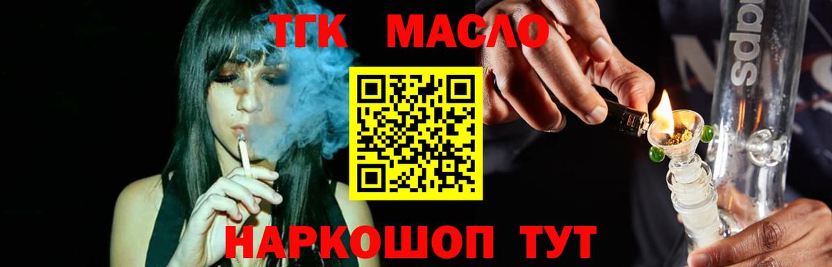 хочу наркоту  ТГК вейп с тгк  Вход с VPN  Дистиллят ТГК THC oil  Ханты-Мансийск 