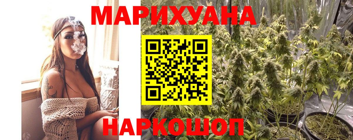 Бошки Шишки AK-47  Вход с VPN  Канабис LSD WEED  Ханты-Мансийск 